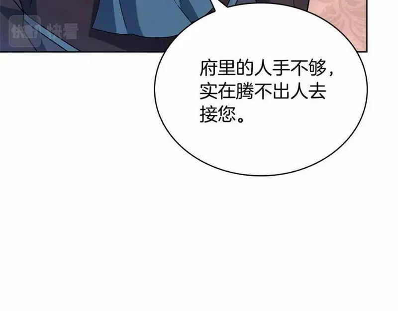 淑女想休息漫画免费观看下拉漫画星球漫画,第84话 下马威34图