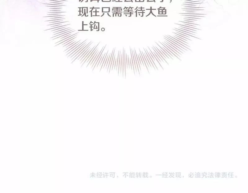 淑女想休息漫画免费观看下拉漫画星球漫画,第84话 下马威228图