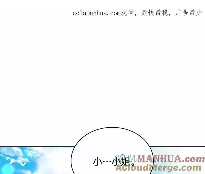 淑女想休息漫画免费观看下拉漫画星球漫画,第84话 下马威1图