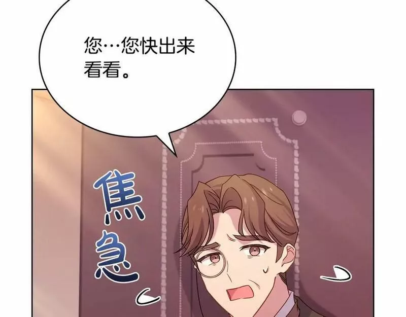 淑女想休息漫画免费观看下拉漫画星球漫画,第84话 下马威126图