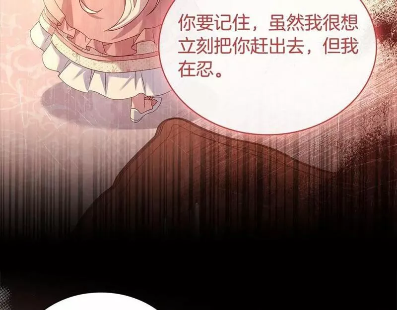 淑女想休息漫画免费观看下拉漫画星球漫画,第84话 下马威187图