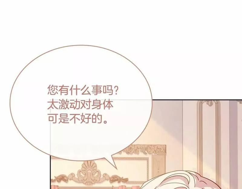 淑女想休息漫画免费观看下拉漫画星球漫画,第84话 下马威150图