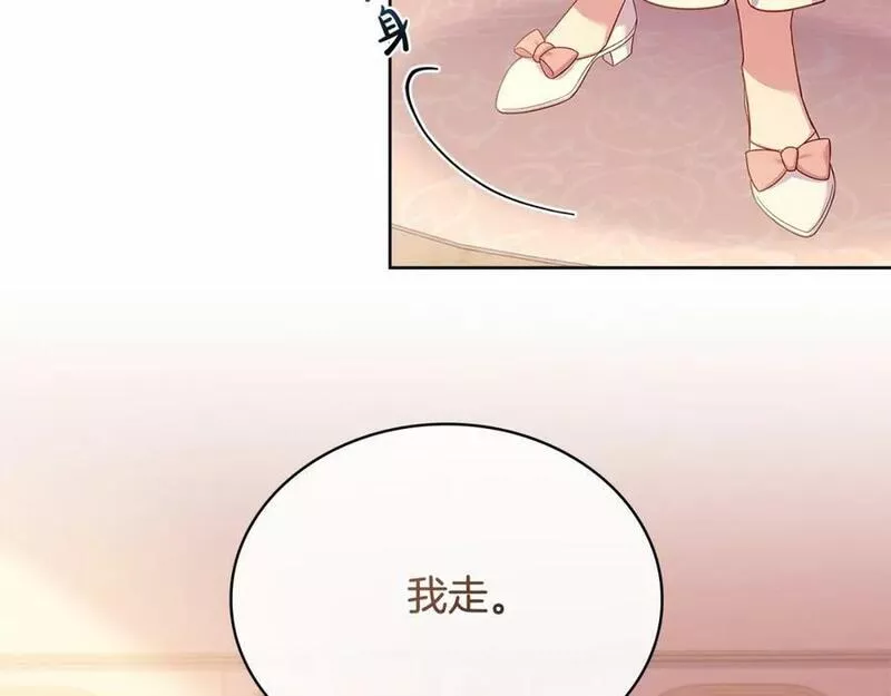 淑女想休息漫画免费观看下拉漫画星球漫画,第84话 下马威210图