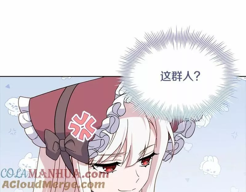 淑女想休息漫画免费观看下拉漫画星球漫画,第84话 下马威9图