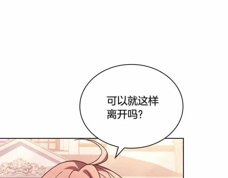 淑女想休息漫画免费观看下拉漫画星球漫画,第84话 下马威222图