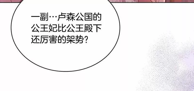 淑女想休息漫画免费观看下拉漫画星球漫画,第84话 下马威192图