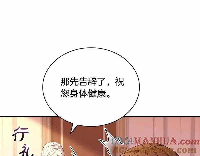 淑女想休息漫画免费观看下拉漫画星球漫画,第84话 下马威213图