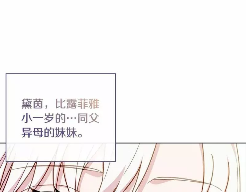 淑女想休息漫画免费观看下拉漫画星球漫画,第84话 下马威68图