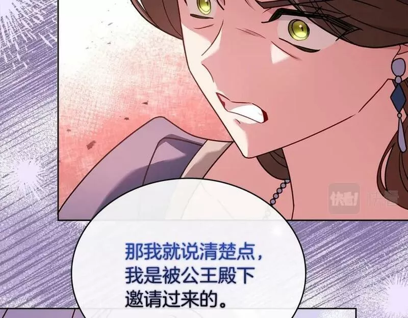 淑女想休息漫画免费观看下拉漫画星球漫画,第84话 下马威194图