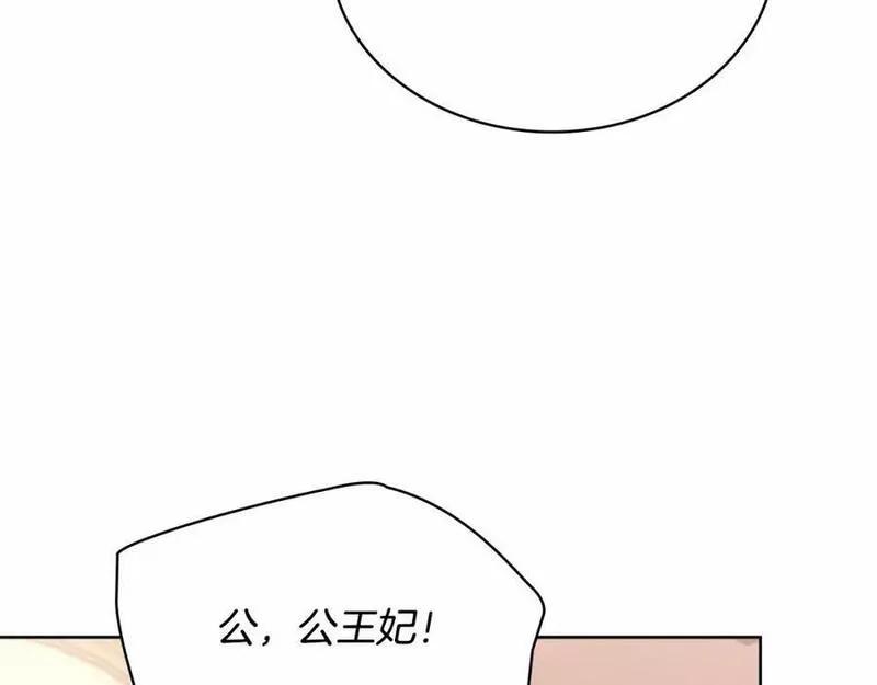 淑女想休息漫画免费观看下拉漫画星球漫画,第84话 下马威123图