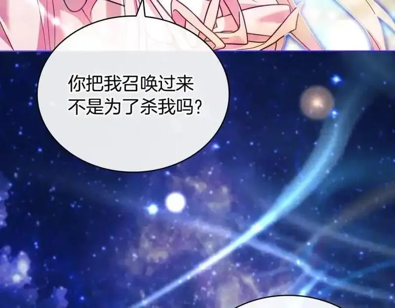 淑女想休息漫画免费观看下拉漫画星球漫画,第117话 必死的命运98图