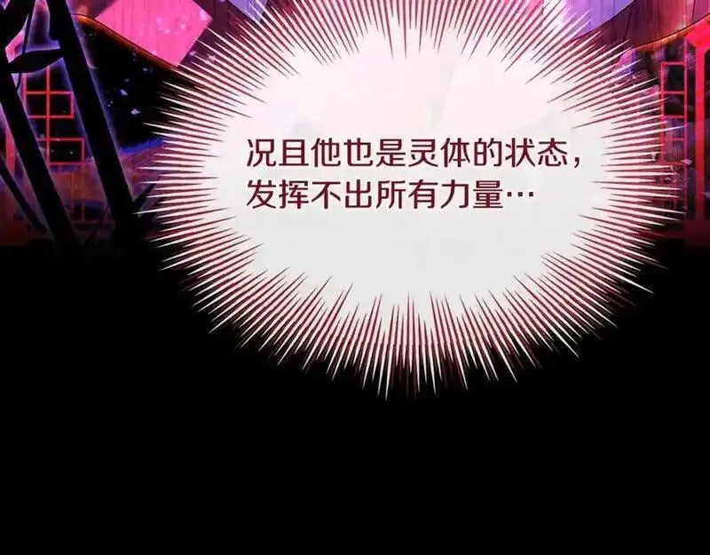 淑女想休息漫画免费观看下拉漫画星球漫画,第117话 必死的命运32图