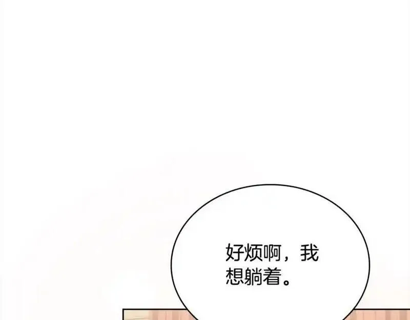 淑女想休息漫画免费观看下拉漫画星球漫画,第117话 必死的命运206图