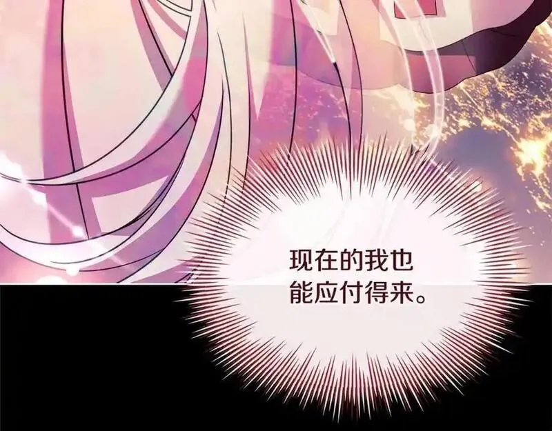 淑女想休息漫画免费观看下拉漫画星球漫画,第117话 必死的命运35图