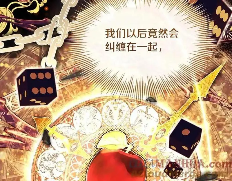 淑女想休息漫画免费观看下拉漫画星球漫画,第117话 必死的命运129图