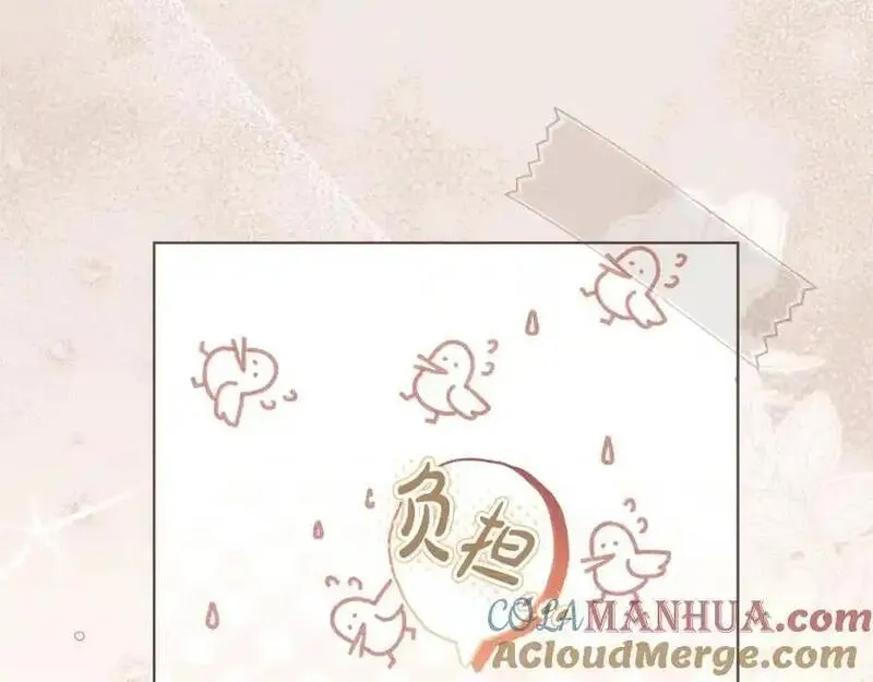 淑女想休息漫画免费观看下拉漫画星球漫画,第117话 必死的命运221图