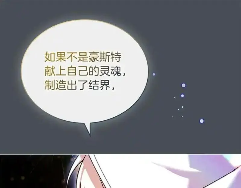 淑女想休息漫画免费观看下拉漫画星球漫画,第117话 必死的命运64图