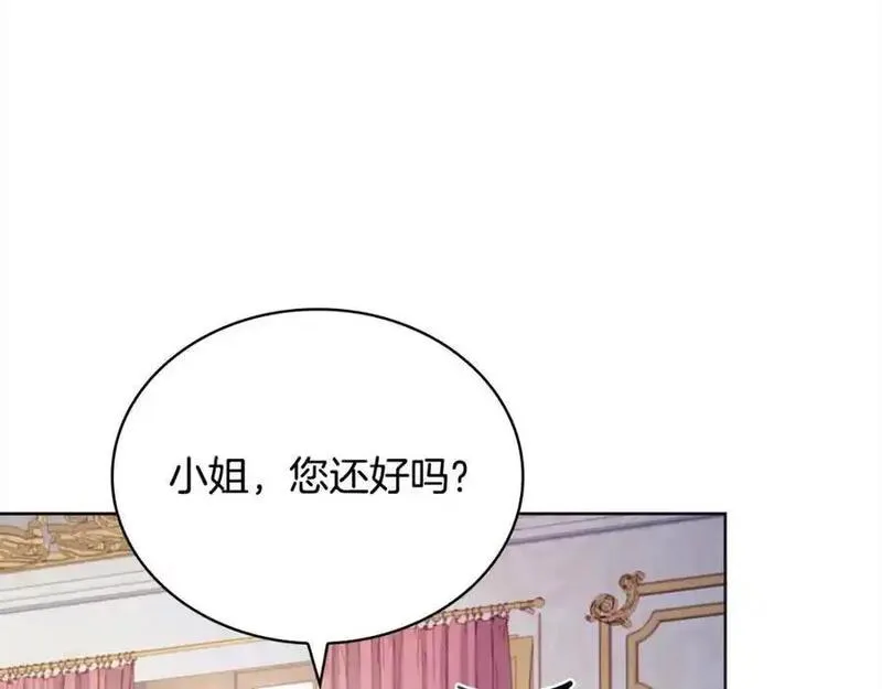 淑女想休息漫画免费观看下拉漫画星球漫画,第117话 必死的命运160图