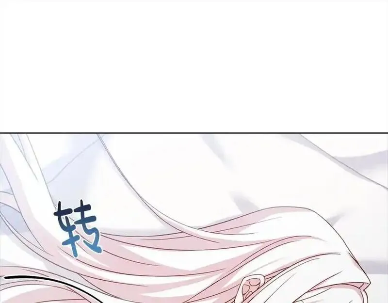 淑女想休息漫画免费观看下拉漫画星球漫画,第117话 必死的命运174图