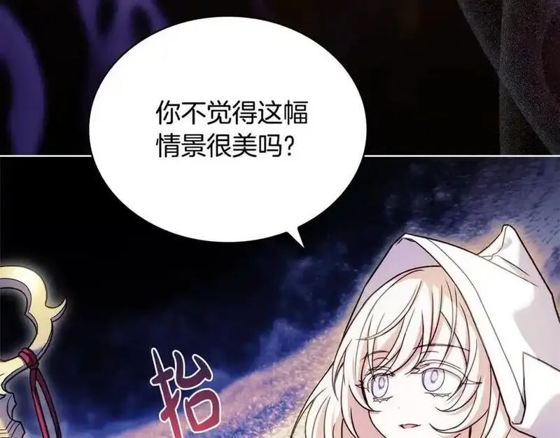 淑女想休息漫画免费观看下拉漫画星球漫画,第117话 必死的命运43图