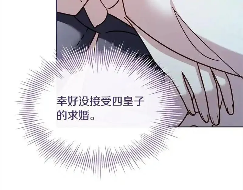 淑女想休息漫画免费观看下拉漫画星球漫画,第117话 必死的命运198图