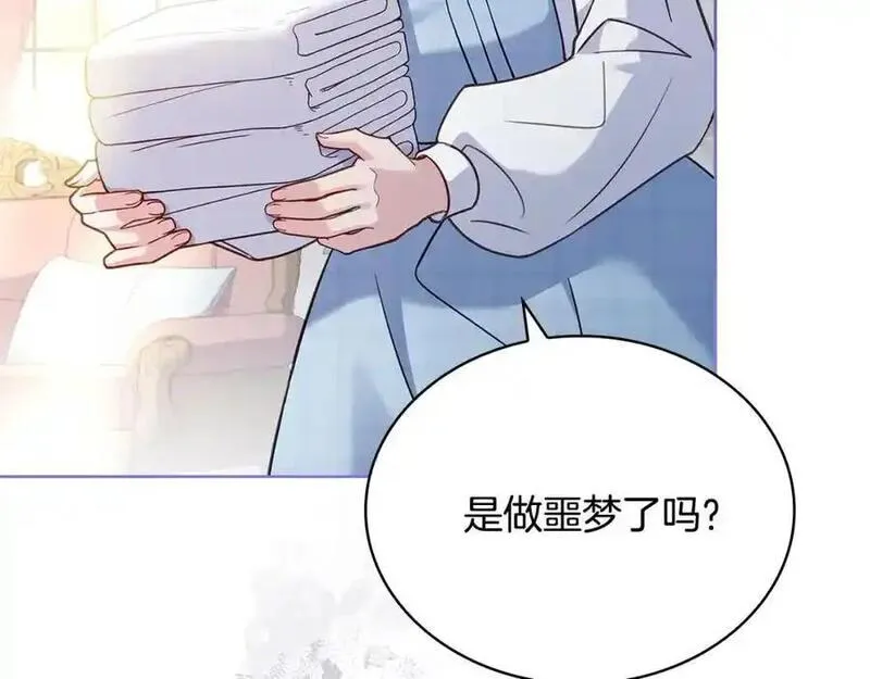 淑女想休息漫画免费观看下拉漫画星球漫画,第117话 必死的命运162图