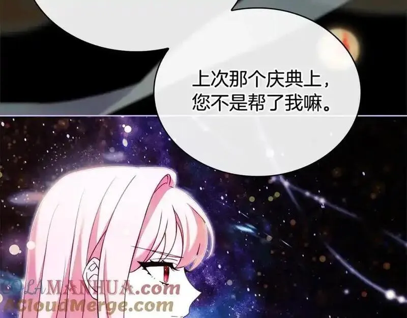 淑女想休息漫画免费观看下拉漫画星球漫画,第117话 必死的命运117图