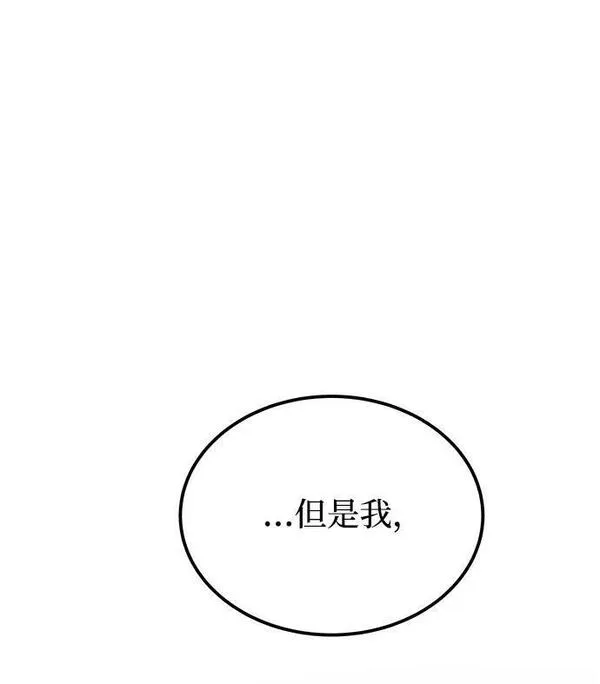 废皇子的神秘爱人动漫在线观看漫画,第129话 隐藏的事情（3）35图