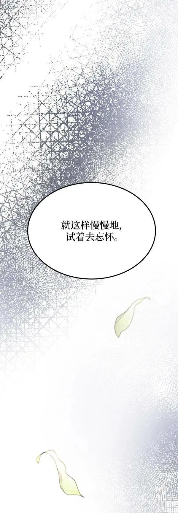 废皇子的神秘爱人动漫在线观看漫画,第129话 隐藏的事情（3）51图