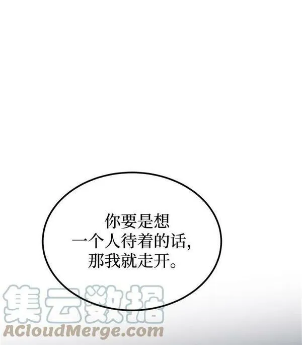 废皇子的神秘爱人动漫在线观看漫画,第129话 隐藏的事情（3）67图