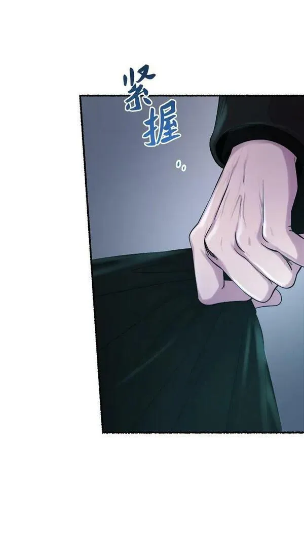 废皇子的神秘爱人动漫在线观看漫画,第129话 隐藏的事情（3）66图