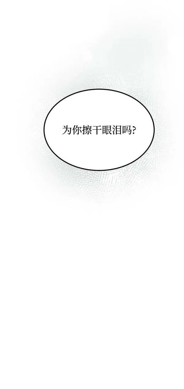 废皇子的神秘爱人动漫在线观看漫画,第129话 隐藏的事情（3）72图