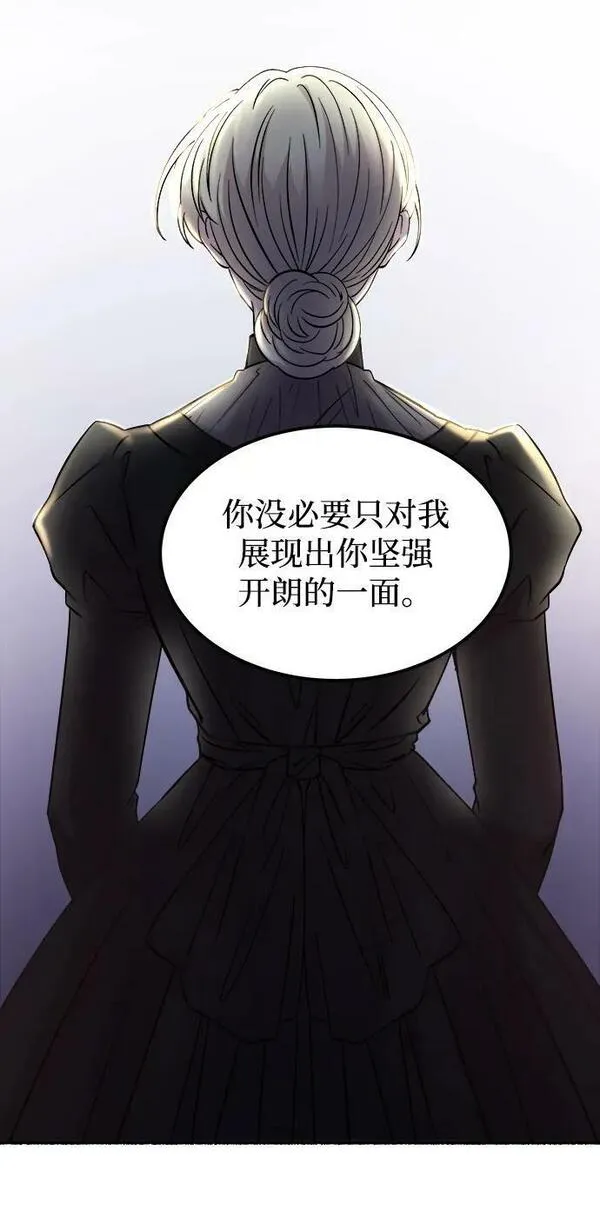 废皇子的神秘爱人动漫在线观看漫画,第129话 隐藏的事情（3）56图