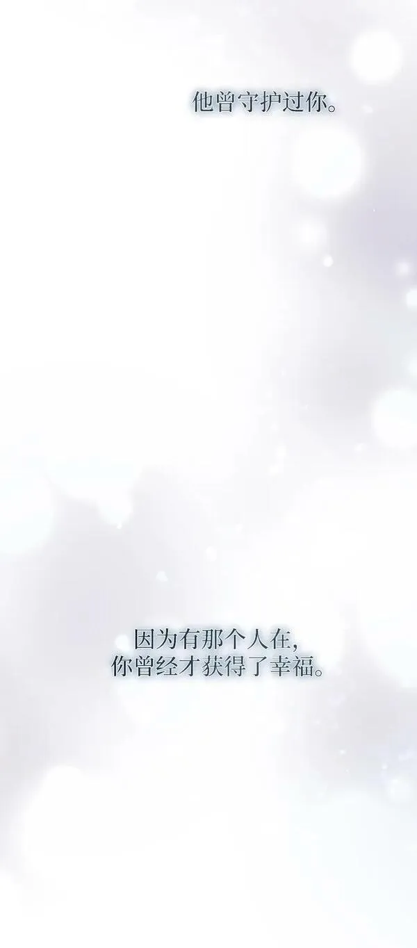 废皇子的神秘爱人动漫在线观看漫画,第129话 隐藏的事情（3）84图