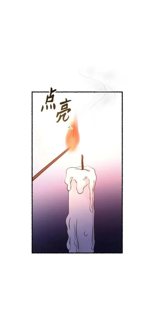 废皇子的神秘爱人动漫在线观看漫画,第129话 隐藏的事情（3）23图