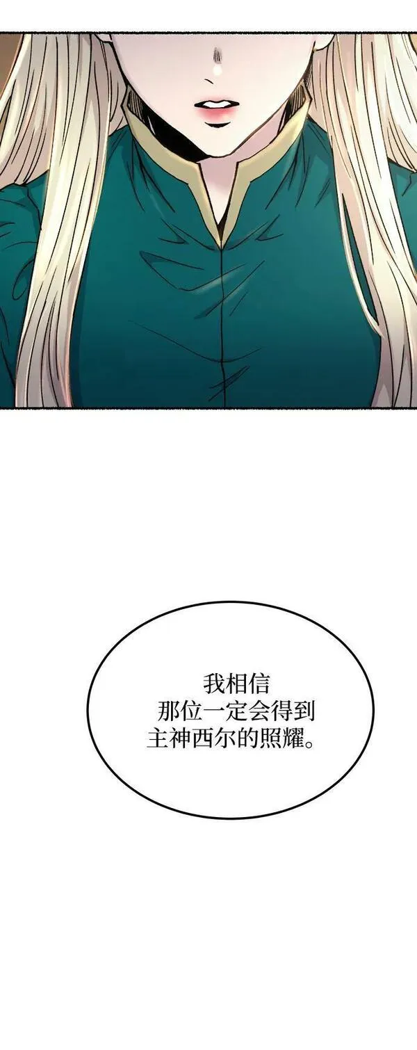 废皇子的神秘爱人动漫在线观看漫画,第129话 隐藏的事情（3）15图