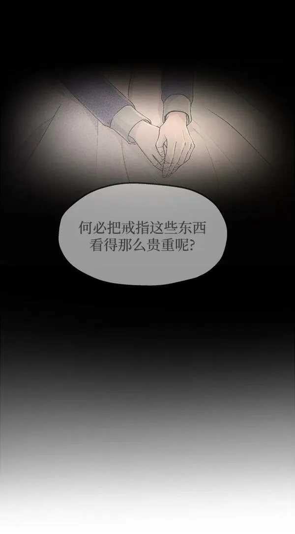 废皇子逆袭完整版漫画,第130话 隐藏的事情（4）74图