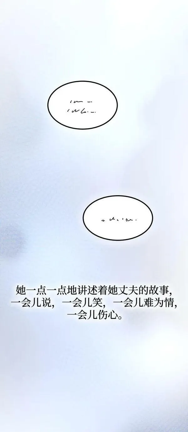 废皇子逆袭完整版漫画,第130话 隐藏的事情（4）59图