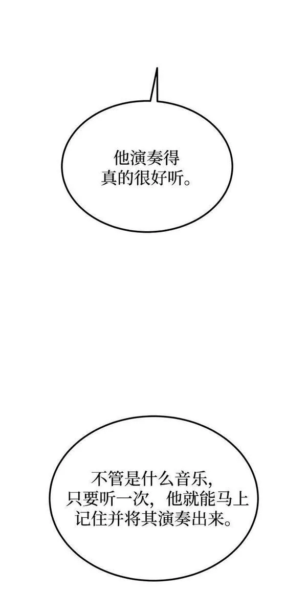 废皇子逆袭完整版漫画,第130话 隐藏的事情（4）39图