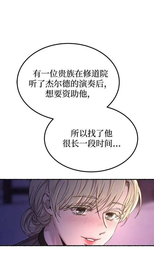 废皇子逆袭完整版漫画,第130话 隐藏的事情（4）38图