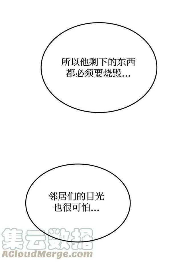 废皇子逆袭完整版漫画,第130话 隐藏的事情（4）67图