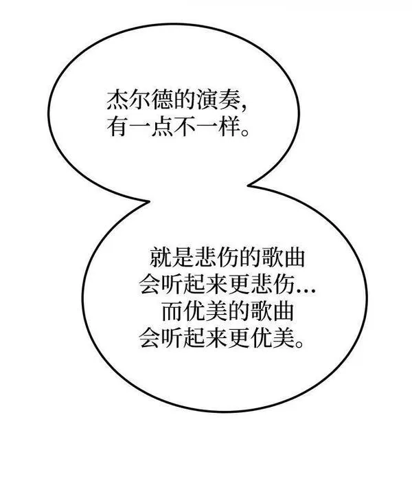 废皇子逆袭完整版漫画,第130话 隐藏的事情（4）41图