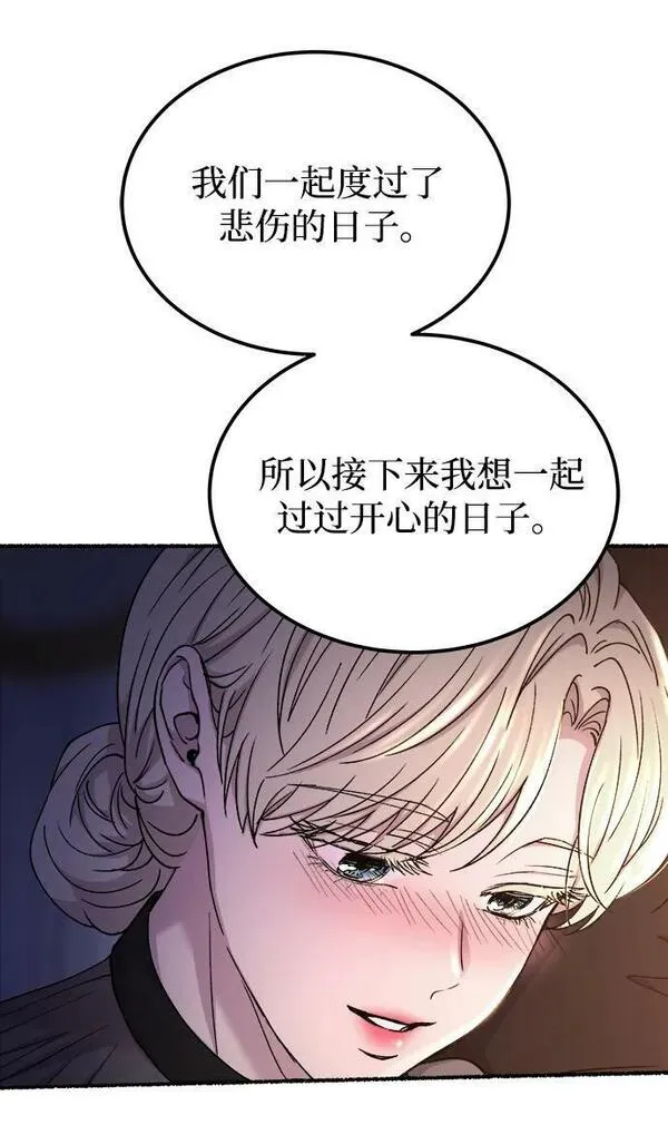 废皇子逆袭完整版漫画,第130话 隐藏的事情（4）78图