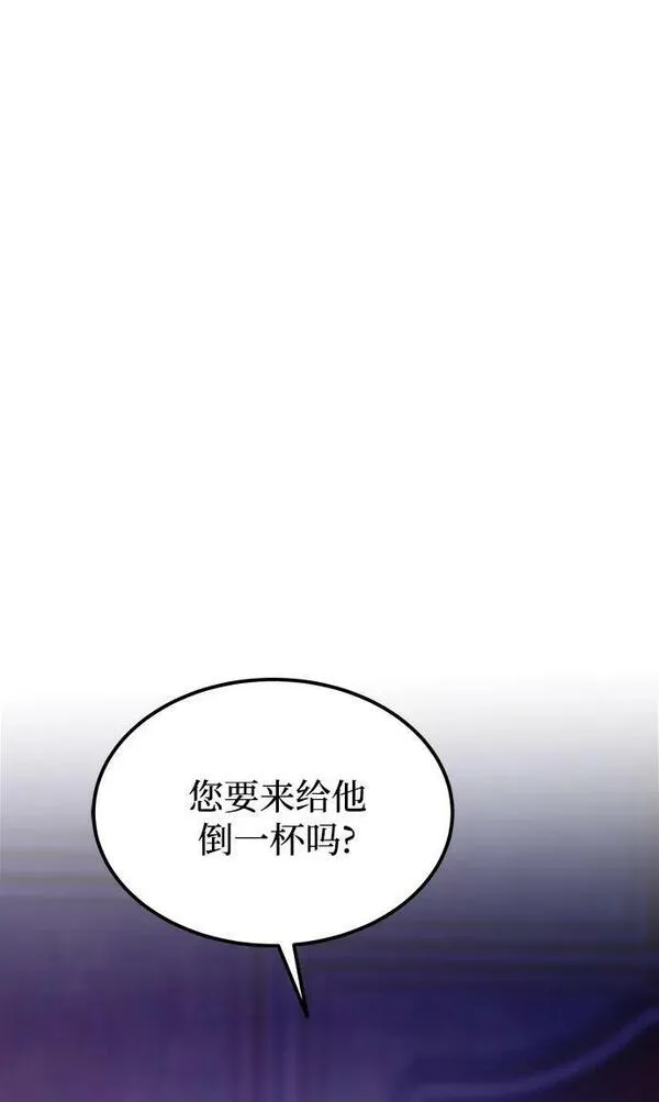 废皇子逆袭完整版漫画,第130话 隐藏的事情（4）32图