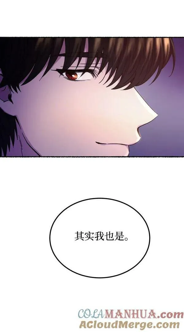 废皇子的神秘爱人动漫在线观看漫画,第131话 隐藏的事情（5）77图