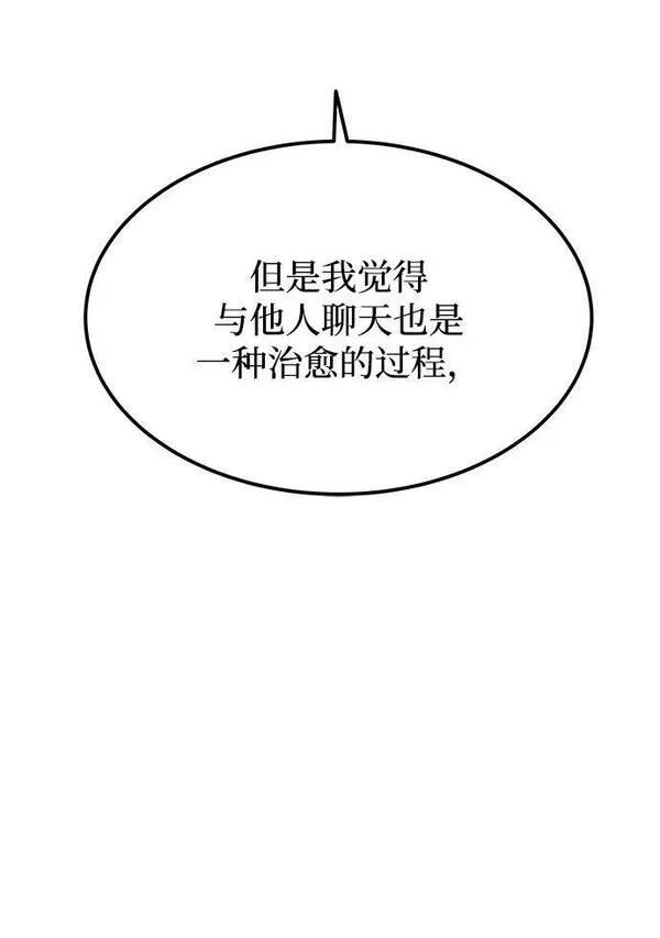 废皇子的神秘爱人动漫在线观看漫画,第131话 隐藏的事情（5）15图