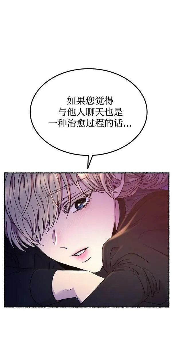 废皇子的神秘爱人动漫在线观看漫画,第131话 隐藏的事情（5）20图