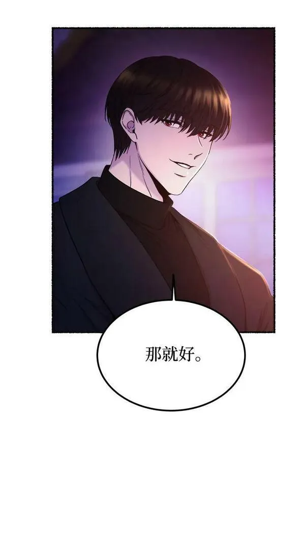 废皇子的神秘爱人动漫在线观看漫画,第131话 隐藏的事情（5）18图