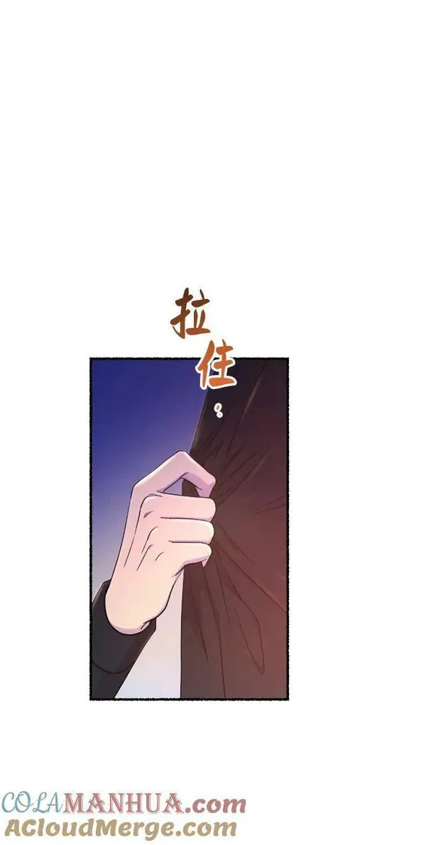 废皇子的神秘爱人动漫在线观看漫画,第131话 隐藏的事情（5）109图