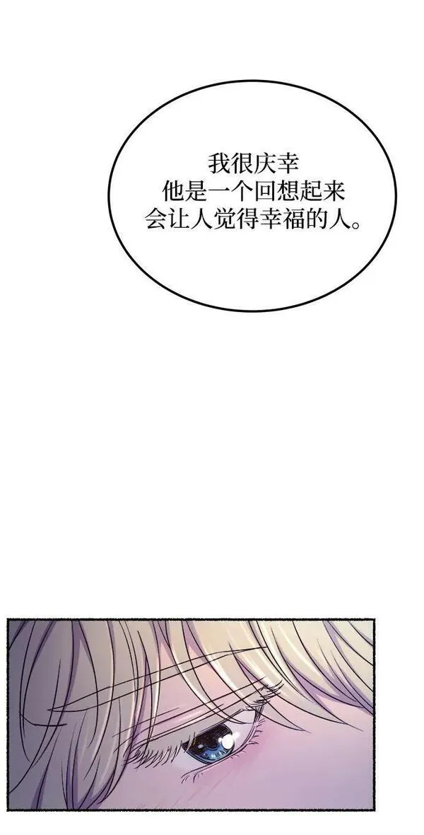 废皇子的神秘爱人动漫在线观看漫画,第131话 隐藏的事情（5）12图